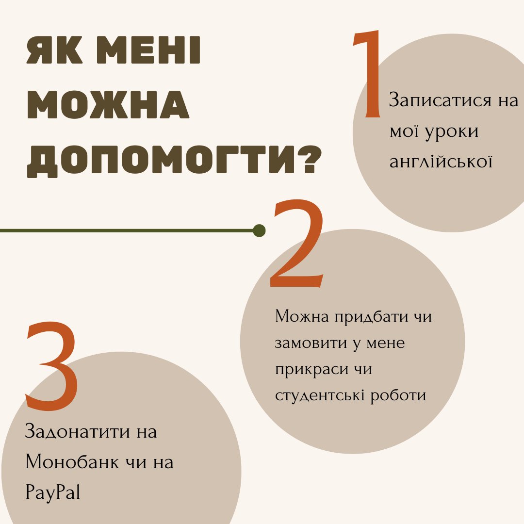 Вітаю! Мене звати Рей, я транс*людина і мені потрібна ваша допомога в зборі на верхню операцію. Ви можете замовити у мене прикраси, студентські роботи, записатися на уроки англійської, задонатити

МоноБанк: send.monobank.ua/jar/9aLeeqM2bd
Paypal: Raymond Rudenko (krauzeraymond@gmail.com)