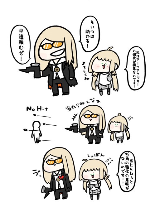 テスカトリポカとキャストリア 