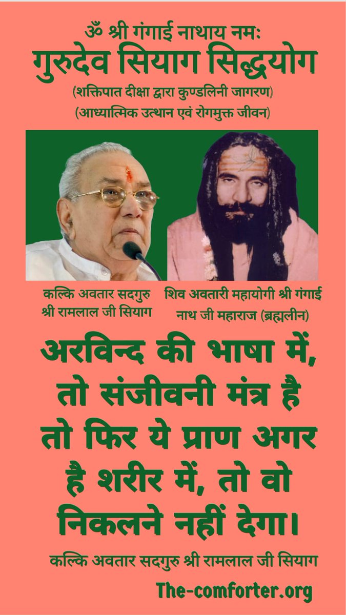 Sanjeevani Mantra is so powerful that the mental chanting of Sanjeevani mantra has cured terminal diseases like Cancer also. The process of getting this mantra and method to use it is available Online Free of cost #cancerday2023