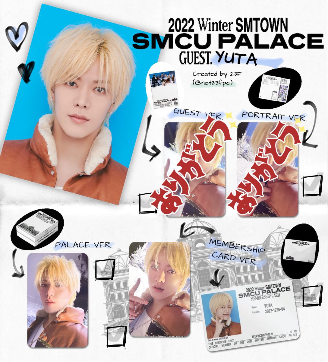 SMCU palace ver 悠太　トレカ