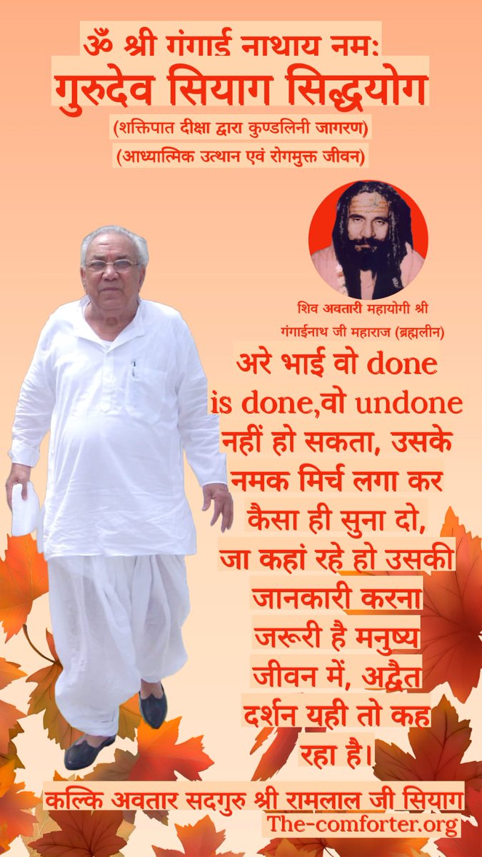 When the Kundalini awakens by continued practice of Guru Siyag Siddhayoga, the practitioner experiences involuntary body movements known as Kriyas. Which cures incurable diseases like Cancer also
#cancerday2023