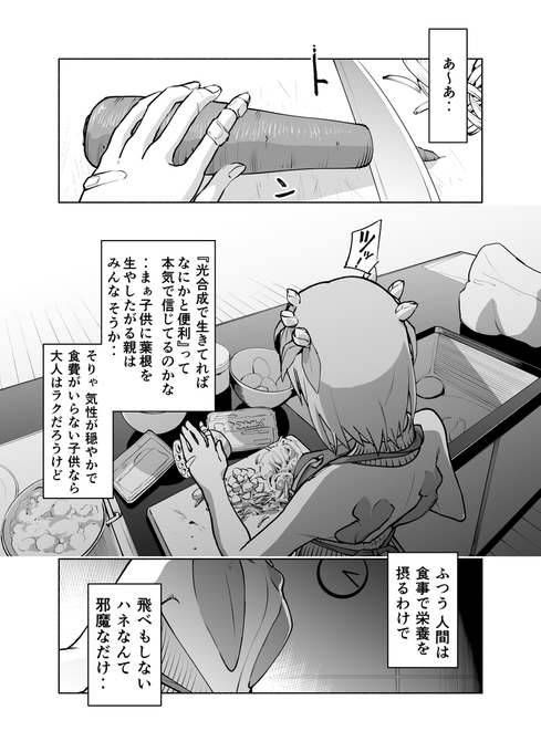メシマズJKはなぜメシマズなのか (1/2) 