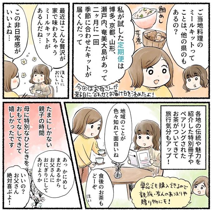 2月4日(土)〜2月12日(日)23:59までの期間限定で500円オフクーポンが出ているそうなので、気になる方是非こちらもあわせてお使いください〜!
→『sky325』

https://t.co/GfGkv3AElj

(2/2) 