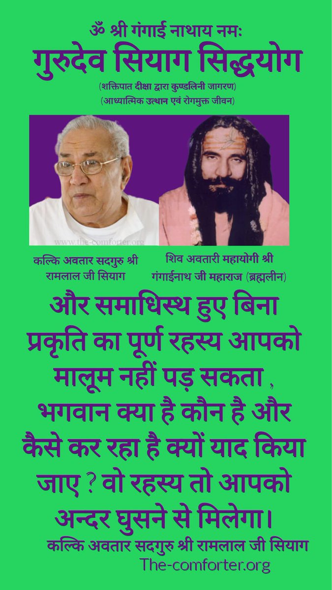 Guru Siyag Siddhayoga aims to help people suffering from Chronic diseases like Cancer and heal themeselves by regulary practicing Guru Siyag's SIddha Yoga. #cancerday2023