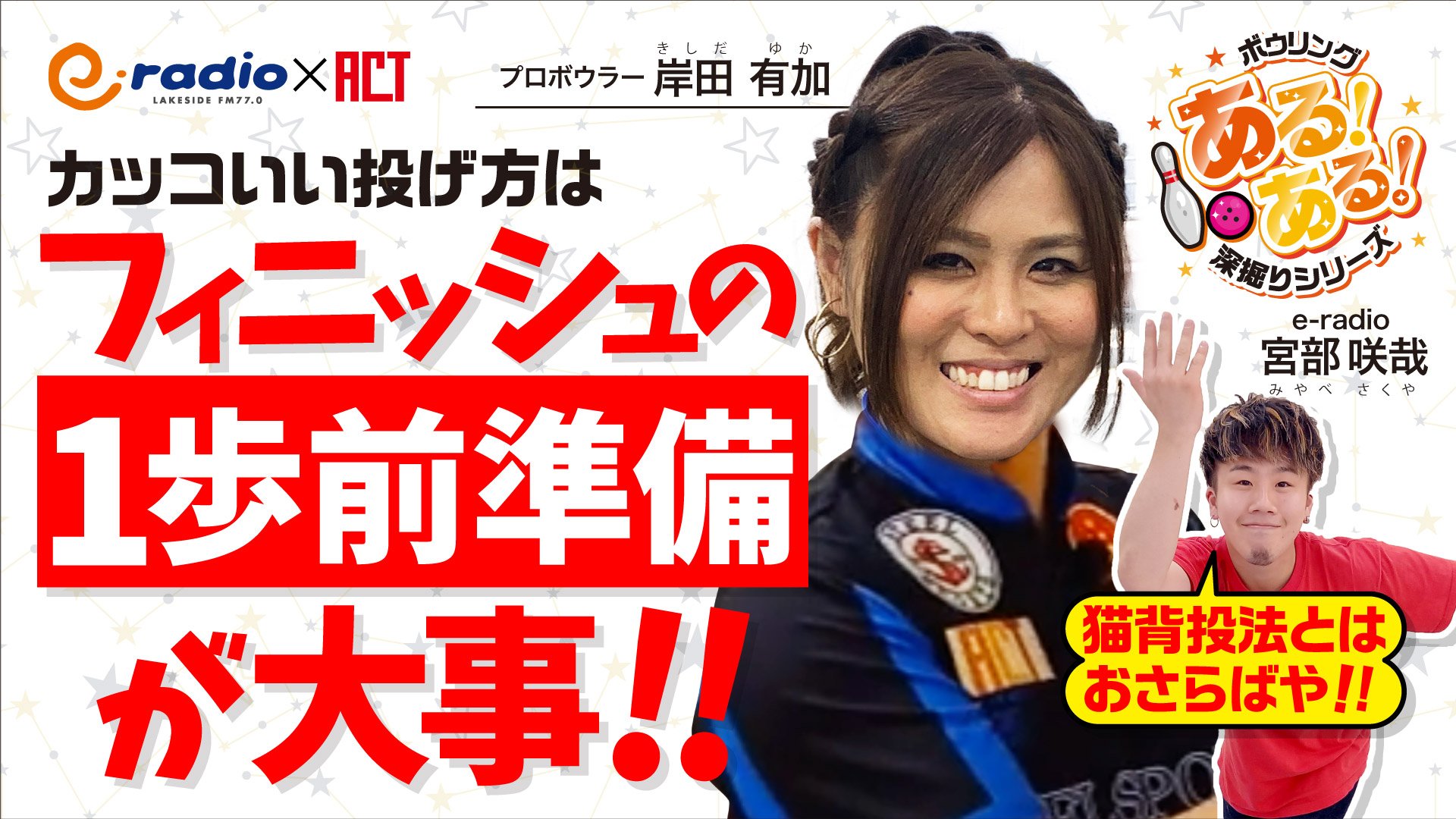 きしゆか プロボウラー Yuka1901 Twitter