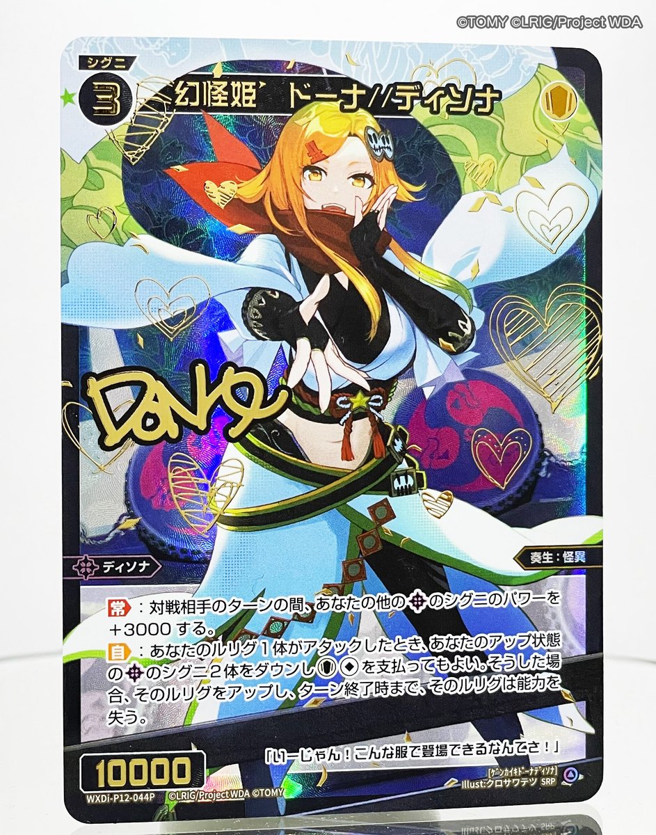 ウィクロス アキノ ディソナ srp その他 | egas.com.tr