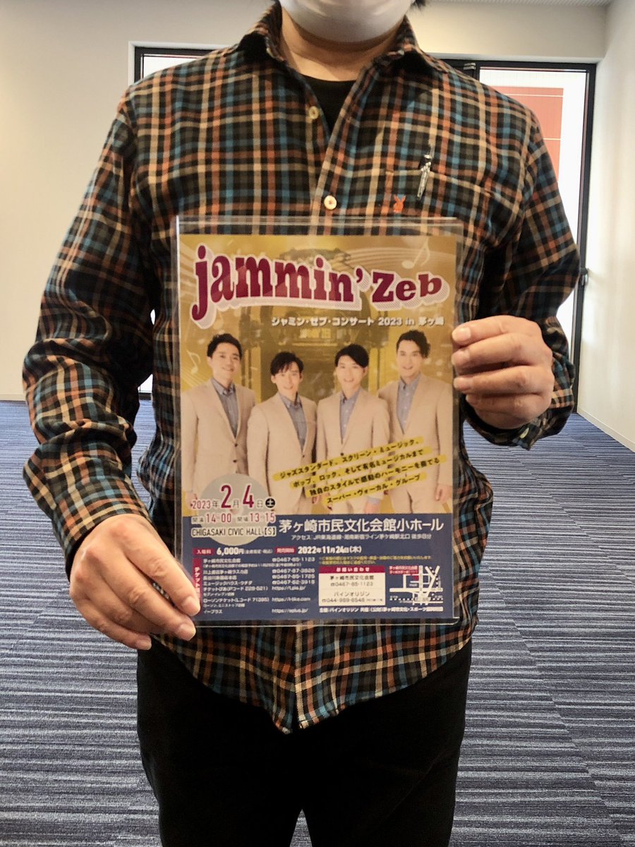 jamminzeb's tweet photo. 本日2/4茅ヶ崎市民文化会館にてコンサート！
14:00開演です🎫

皆さまと素敵なひとときを過ごせるのを楽しみにしております✨

ロビーではCD・グッズ共に充実の品揃え…終演後は久々のサイン会も開催しますのでこちらも是非ご参加ください👍
#jamminzeb #ジャミンゼブ https://t.co/yYlA92yM6U
