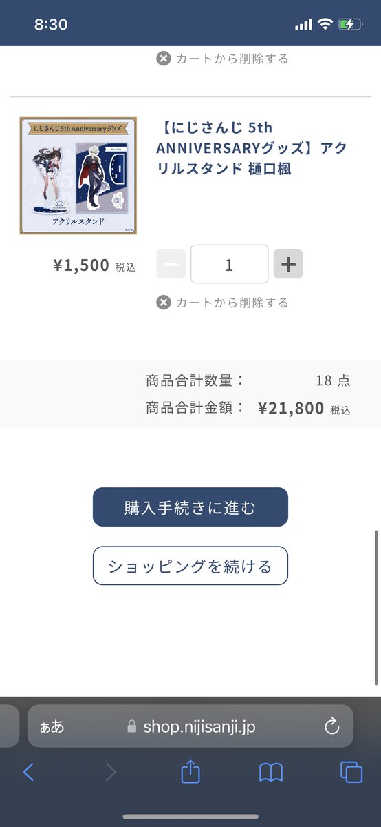 hatomugi_02's tweet photo. そんな私は欲しいもの入れまくってたらとんでもない値段になったよ https://t.co/gX72MU2pSB