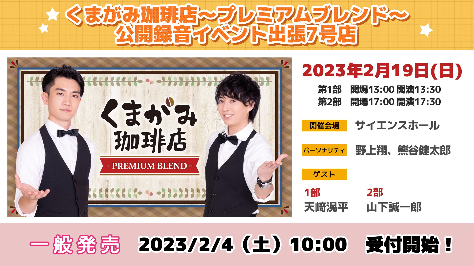 メール便対応！ くまがみ珈琲店 プレミアムオードトワレ 香水 熊谷