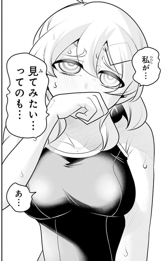 10年間友達だと思ってた男の子と一線を越えるお話2/8 