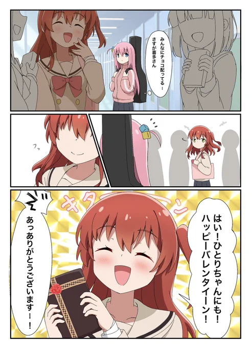 ぼ喜多の喜多ちゃんは陰湿な愛情を向けててほしい🍫
#ぼっち・ざ・ろっく 