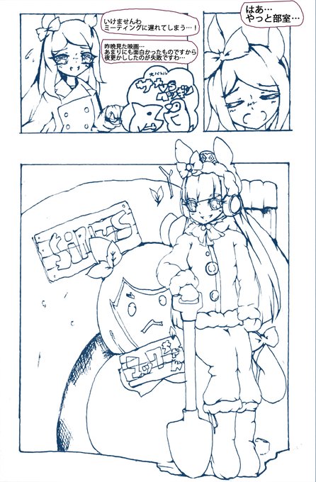 スノウゴルマク 