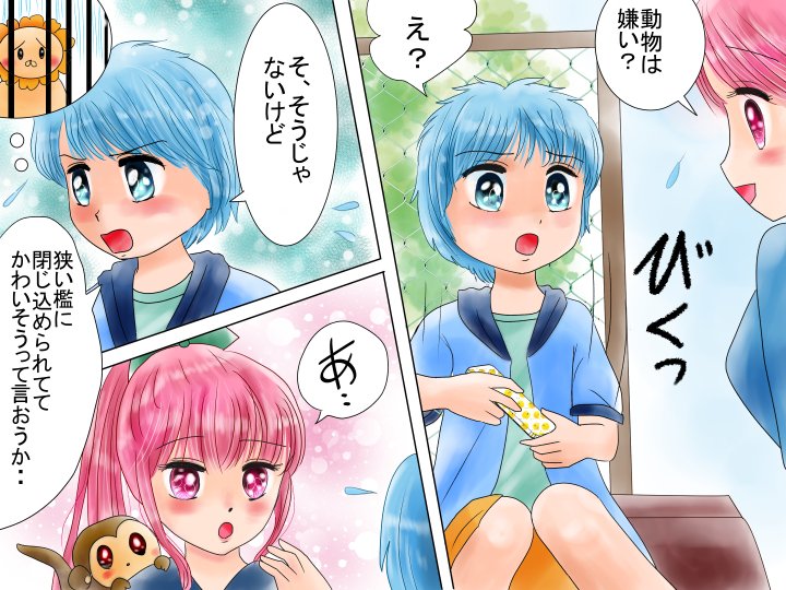 漫画2 
