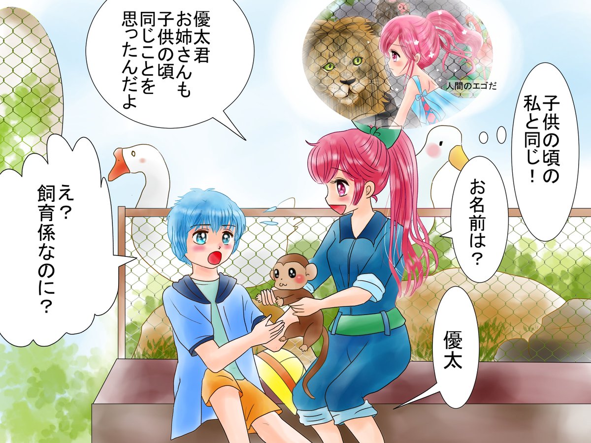 漫画2 