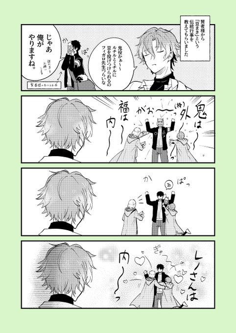 南の魔法使いと豆まき

はっぴーえんど。南 is かわいい。 