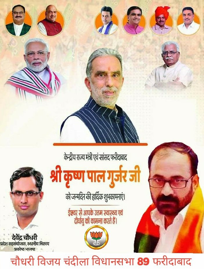 माननीय केन्द्रीय राज्यमंत्री व सांसद फरीदाबाद श्री 
@KPGBJP जी को जन्मदिन की  हार्दिक बधाई एवं शुभकामनाएं।

आपके अच्छे स्वास्थ्य एवम दीर्घ आयु की कामना करते हैं।
🎉💐🎂🙏
#HappyBirthdayWishes #KrishanPalGurjar