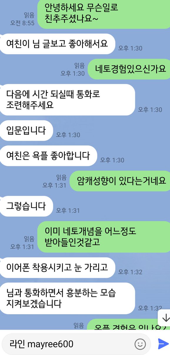 mayree600's tweet photo. 시간장소 영향을 적게받는게 온플의 장점인 만큼 연락받은 날 바로 맛있게 플레이할수있었습니다
여자분이 첫 플이라 첨엔 소극적이었지만 금방 몰입하셨어요 
상스러운 말도 시키는대로 잘하시고, 신음소리도 제대로 내라고 다그치니 짐승마냥 뱉으셔서 인상에 남았습니다
#네토 #네토커플 #네토리 https://t.co/tVo4BTGcMp