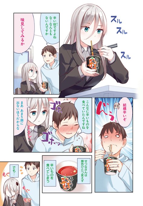 『拝啓…殺し屋さんと結婚しました』げきからラーメン #漫画 #コミックキューン #オリジナル #コメディ #日常 https://t.co/n9yRZntaZC 