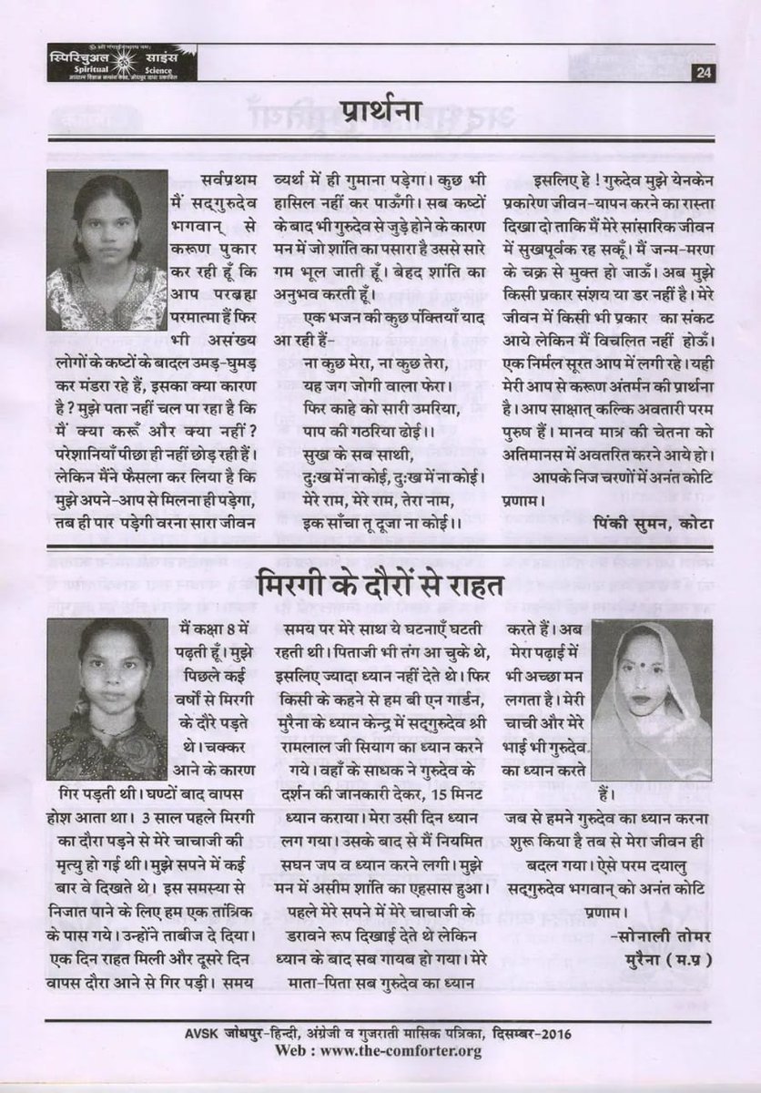 By  promoting GURU SIYAG Siddha Yoga in the country, freedom from component diseases like cancer. BY REGULARLY PRACTICING GURU SIYAG SIDDHAYOGA WORLD can be completely FREE FROM CANCER.
#cancerday2023