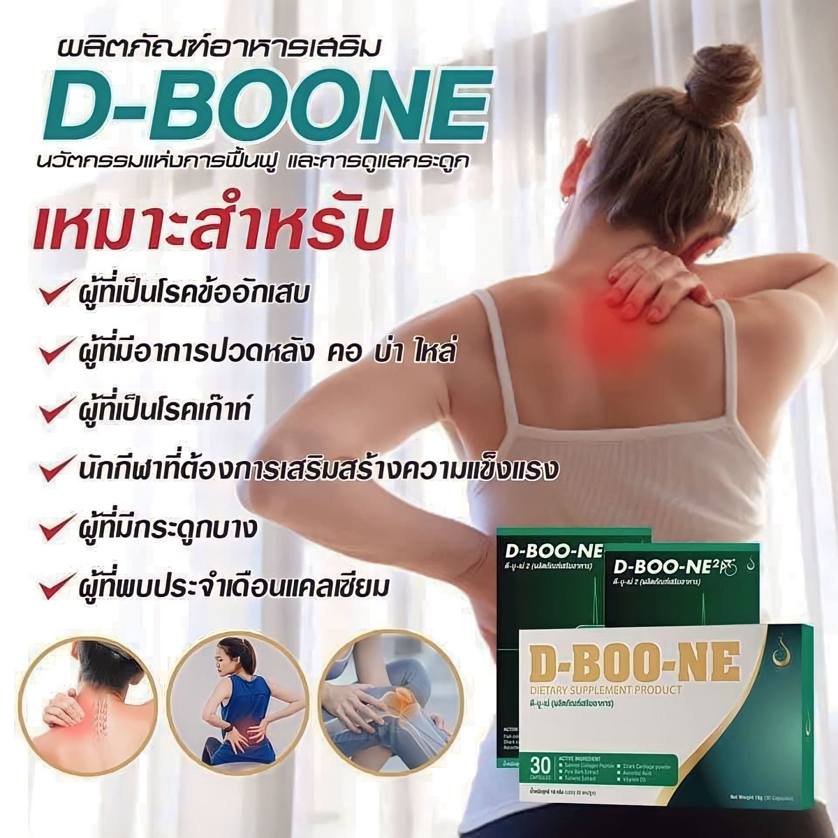 Nicewaywellness's tweet photo. ✅คออักเสบ ปวดหลัง คอ บ่า ไหล่ โรคเก๊า นักกีฬาที่ต้องการเสริมความแข็งแรง ผู้ที่มีกระดูกบาง 
แอดไลน์:📲 https://t.co/RBYc1dvwbk

#ดีบูเน่ #หมอกินคนไข้ #เกษตรแฟร์ #ดีบูน #ดีคอนแทค #อเลอไทด์ #ศูนย์สุขภาพดีออนไลน์ #Dboone https://t.co/8f6NO36Rd9