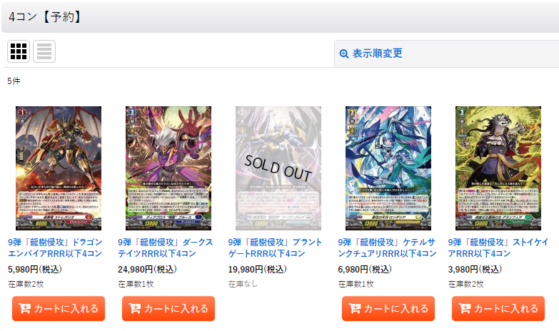 龍樹侵攻 ブラントゲート RRR以下 4コン | uzcharmexpo.uz