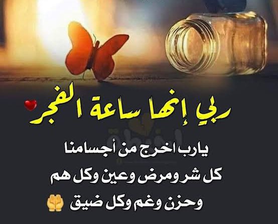 🩸اللهم آمين يارب العالمين 🩸