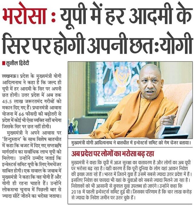 Yogi Adityanath Office (@myogioffice) on Twitter photo यूपी में हर आदमी के सिर पर होगी अपनी छत: मुख्यमंत्री श्री <a href="/myogiadityanath/">Yogi Adityanath</a> जी महाराज यूपी में हर आदमी के सिर पर होगी अपनी छत: मुख्यमंत्री श्री <a href="/myogiadityanath/">Yogi Adityanath</a> जी महाराज