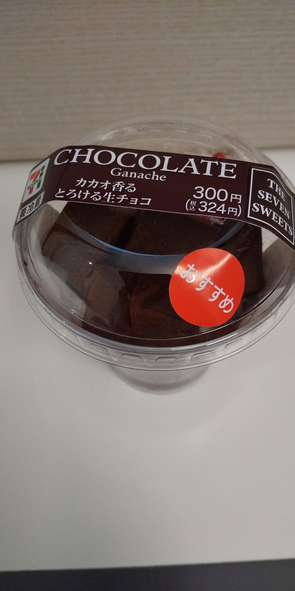 tetsuo0721's tweet photo. 入院中で今朝からするのは競馬。1レースから的中。走り方からもダート向きと見たマイクロモザイクが勝ちました。お祝いは売店のセブンイレブンにある「とろける生チョコ」。専門店レベルの味だと思います。 #マイクロモザイク #生チョコ https://t.co/TgXteuaCtc
