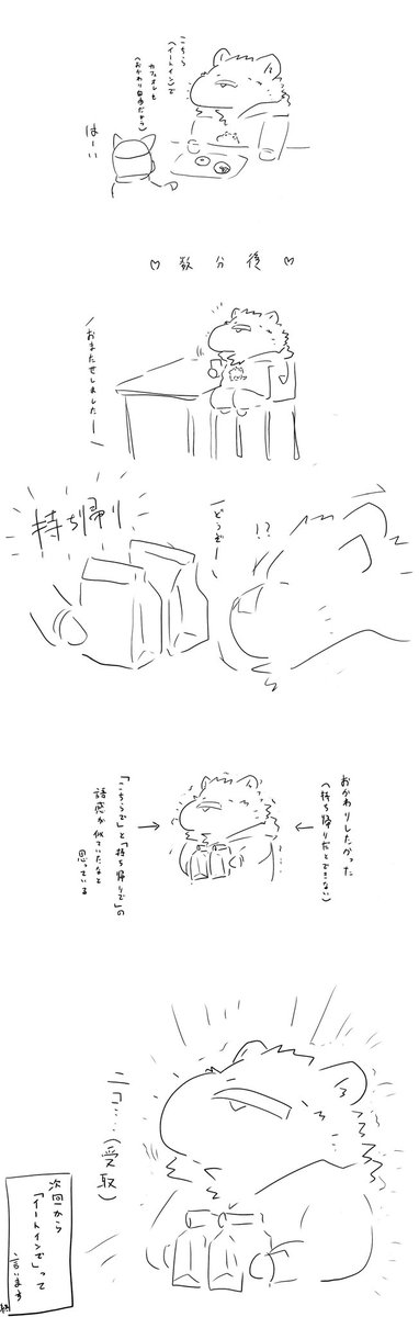 絵日記です 