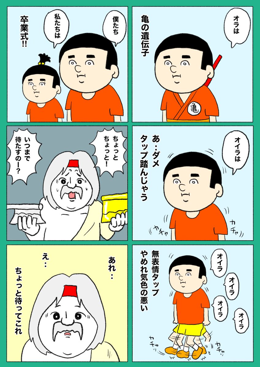 【オノポイ】(2/3)

#絵描き人 #イラスト #絵 #4コマR
 #漫画が読めるハッシュタグ 