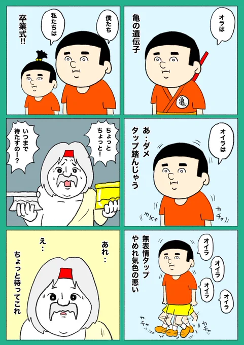 【オノポイ】(2/3)

#絵描き人 #イラスト #絵 #4コマR
 #漫画が読めるハッシュタグ 