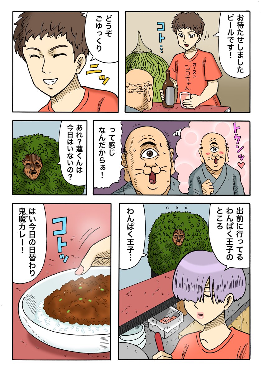 【描き下ろし漫画】ヨモツヘグイ「鬼魔カレー」。
続きは単行本「ヨモツヘグイ」で読めます、よろしくお願いします!
https://t.co/0CZKPJMer0 