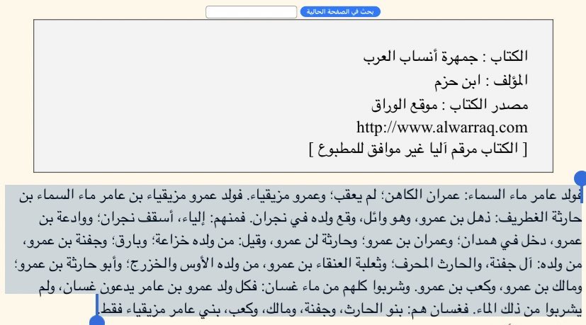 #قبيلة_حرب
#بني_سالم و #مسروح
'
(6)
أما النتيجة الجينية لأسرة الصبحان التي تسكن ظهران الجنوب ديار وادعة الهمدانية حلفًا ثم القحطانية حلفًا فعلى سبيل المثال لا الحصر جاء في جمهرة أنساب العرب أن وادعة هو وادعة بن عمرو مزيقياء دخل مع همدان حلفًا واليوم هم مع قحطان "حلفًا" .. يتبع👇🏻
