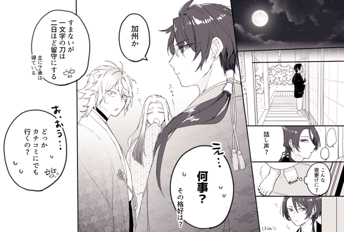 則清未満(※幻想強め) 