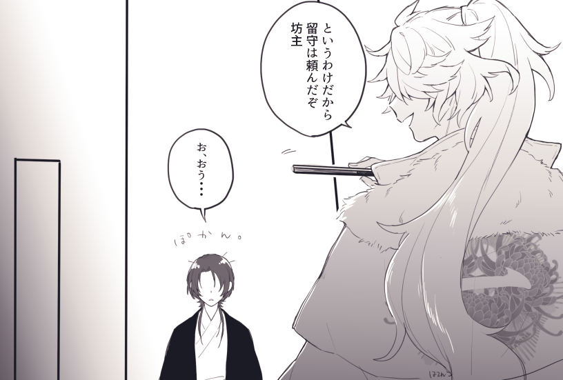 則清未満(※幻想強め) 