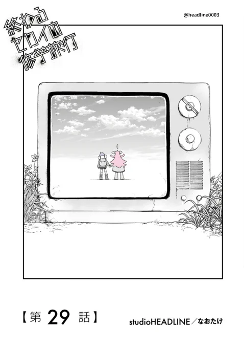 火星人がJKに正体を隠していた理由を話す話(1/3) 