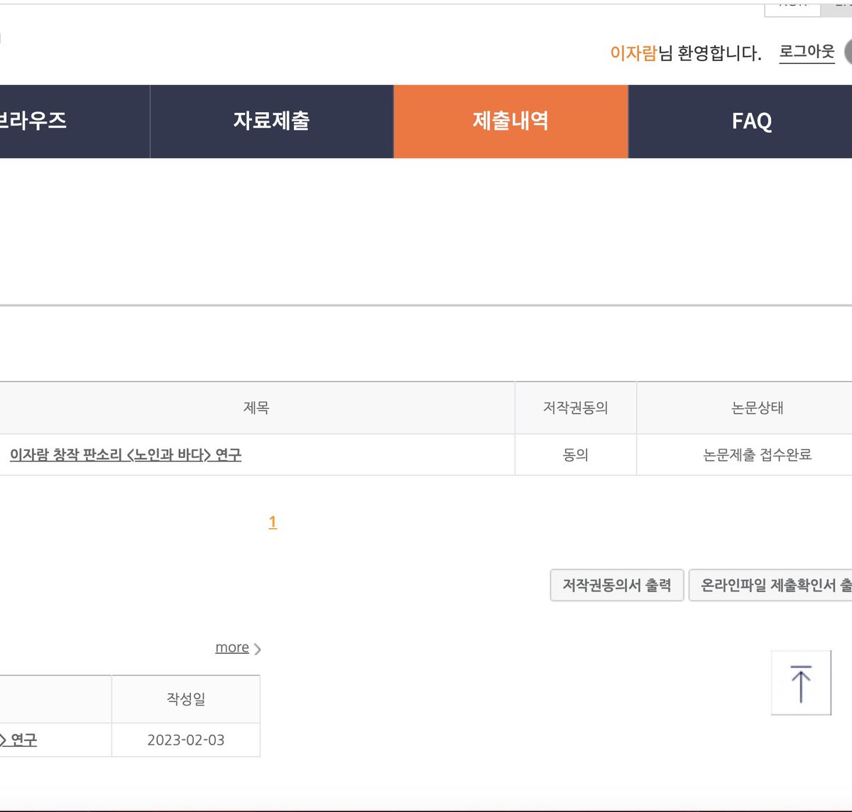 LeeJaram tweet media