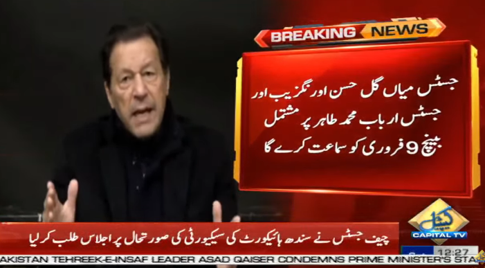 CapitalTVLive's tweet photo. Ex-CJP Iftikhar Chaudhry's defamation case against Imran Khan | Bench changed on objection of Ex-CJP | Hearing will be on 9 February

🟡Live Coverage: https://t.co/jsxlO3swqb

#CapitalTV #CapitalTVLive 
@PTIofficial #ImranKhan https://t.co/Wdq8irZbqW