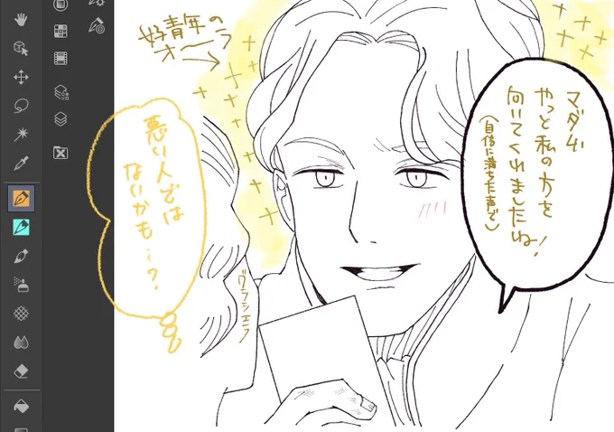 ペンを入れて、セラ🍎を好青年の姿から闇に堕とす作業 