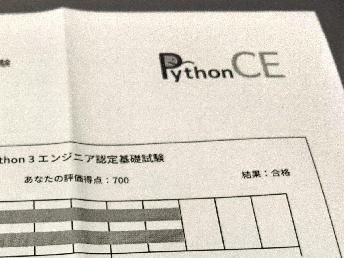 HFutamata's tweet image. 本日Python3エンジニア認定基礎試験に合格しました。
次は、
2023年4月末までにPython3エンジニア認定データ分析試験を受験します!
#Python試験
pythonic-exam.com