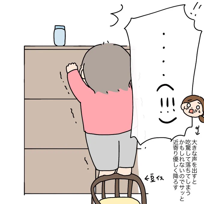 末っ子が自分で椅子を運べるようになってから、どこに置いてても勝手に持ってきて登ろうとするので気が抜けない…。高い所に見える様に置かないようにしないとかな、無理じゃないか…手と目を増やしたい…😢 