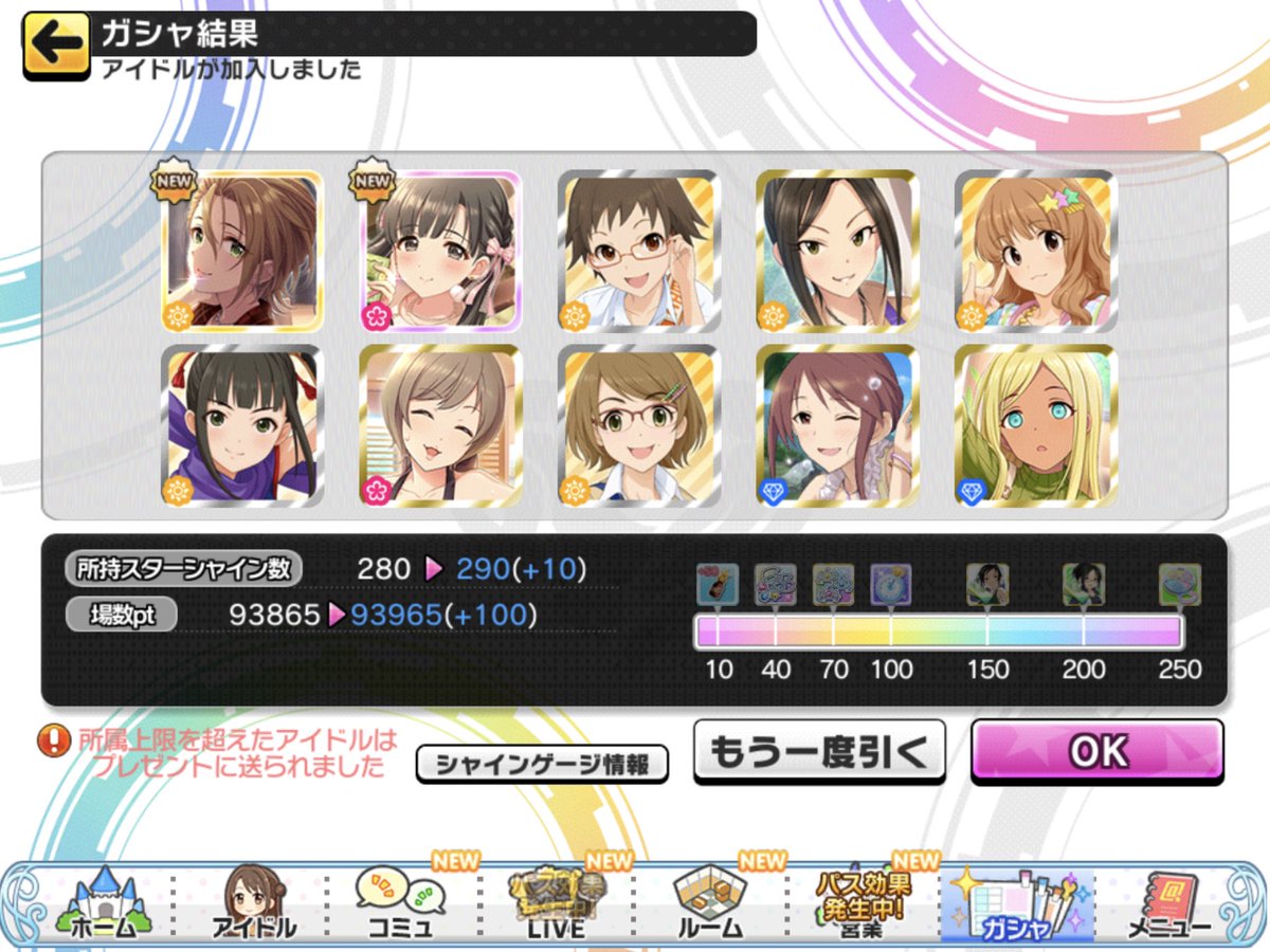 4444hiro4444's tweet photo. もりくぼりすくぼ天井くぼ…
280連目までSSRが2枚しか出なくて本当に死にかけたけど、290連目で紗枝はんとなつきち来てくれて結果天井で限定揃ったので致命傷で済んだ😇 https://t.co/L3G12s4obo