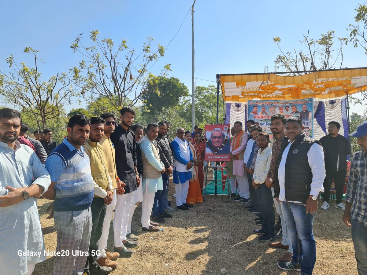 sunilshrirambjp's tweet photo. #खेलेग_मंदसौर #खेलेगा_मध्यप्रदेश
#स्थान #भेसोदा
#मण्डल_भेसोदा मण्डल
में क्रिकेट प्रतियोगिता में खिलाड़ियों से परिचय प्राप्त किया।अटलबिहारी वाजेपयी जी के चित्र पर माल्यार्पण करके युवाओ को संबोधित किया।  खेल मैदान में फीता काटकर खेल का शुभारंभ किया। @MPBJYM
@vaibhavpawarmp https://t.co/rfM45rXPVe