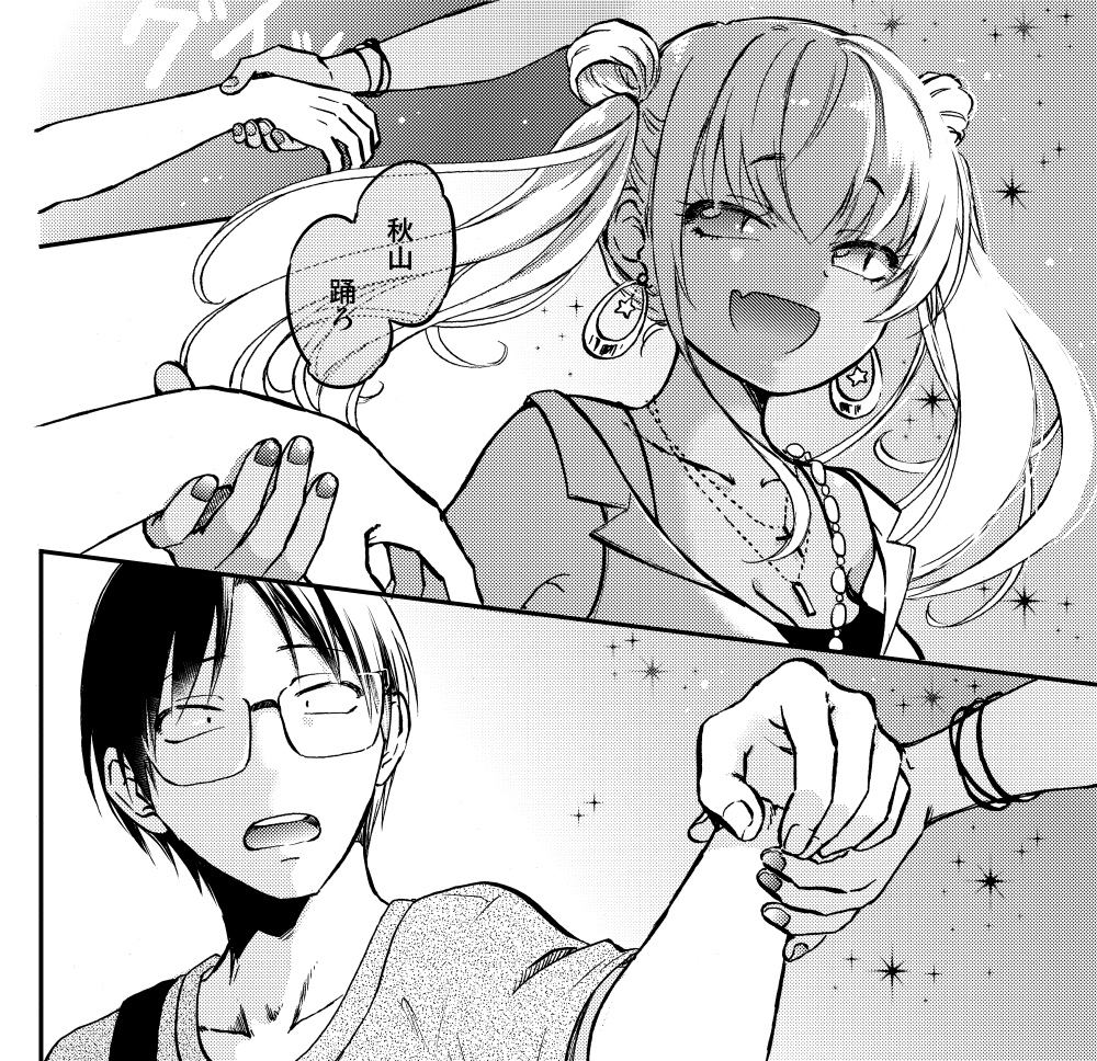 【ニコニコ静画】にて 「押しかけギャルの中村さん」第10話が公開されました☆ たくさんたくさんアクセス&コメントよろしくお願いいたします!>< ↓↓↓
