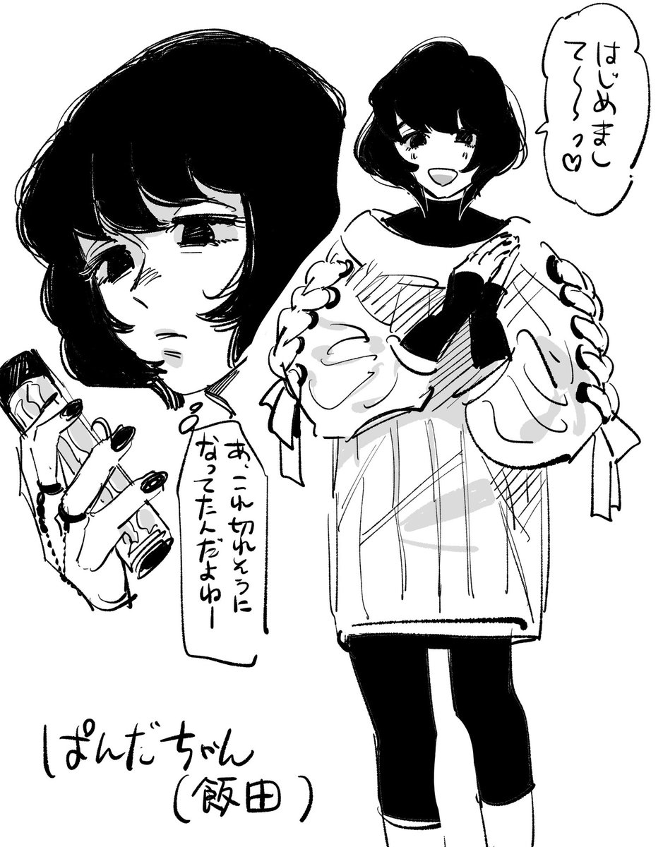 ぱんだちゃんそのに 