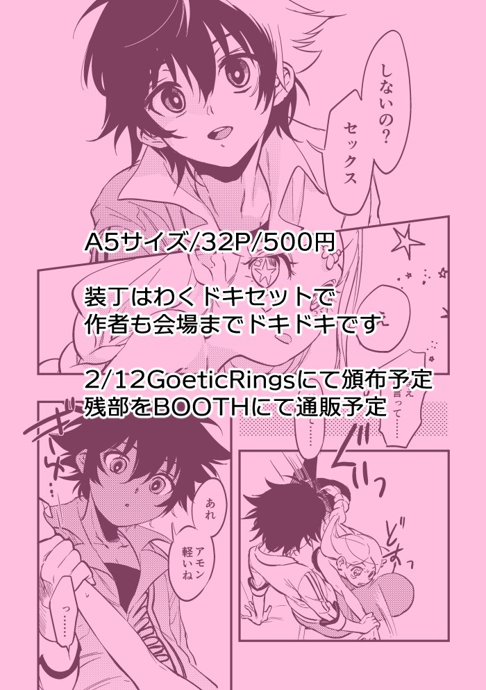 https://t.co/TTsSRoQydb
新刊サンプルはこちらです
リンク先pixivにはもうちょっとあります 