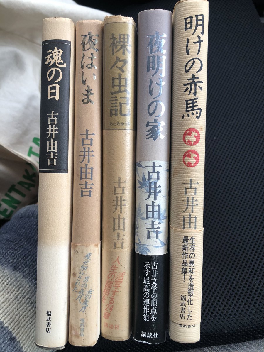 初版本】古井由吉 作品 全7巻セット