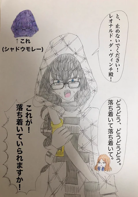 FGOアーケードコラボでこれの逆verになるモレー君とモレ子ちゃん!?(幻覚) 
