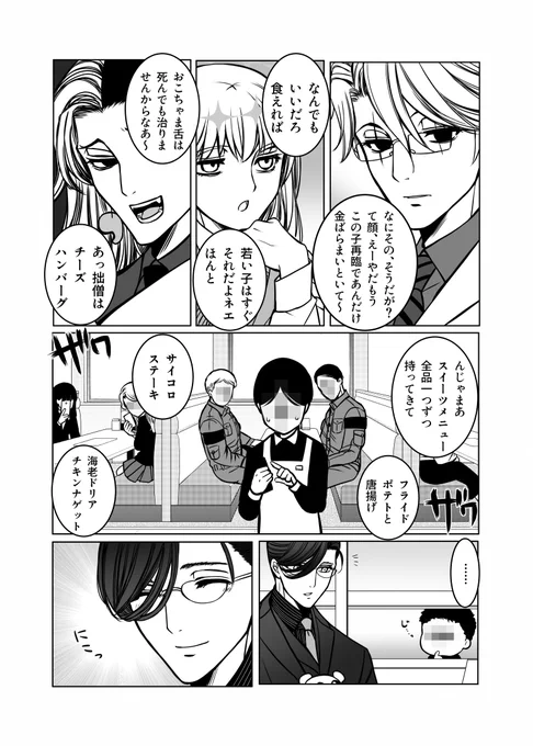 #FGO 
老若モリアーティでお店始めました㉗
(新茶、若モリ、山南、コンちゃん、道満、オベロン) 