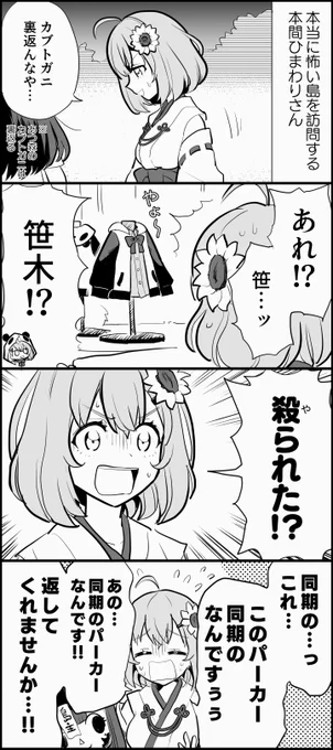 pixivに移植中です!【切り抜き漫画】ほんひま、リスナーの島で笹木のマイデザを見つける #pixiv  